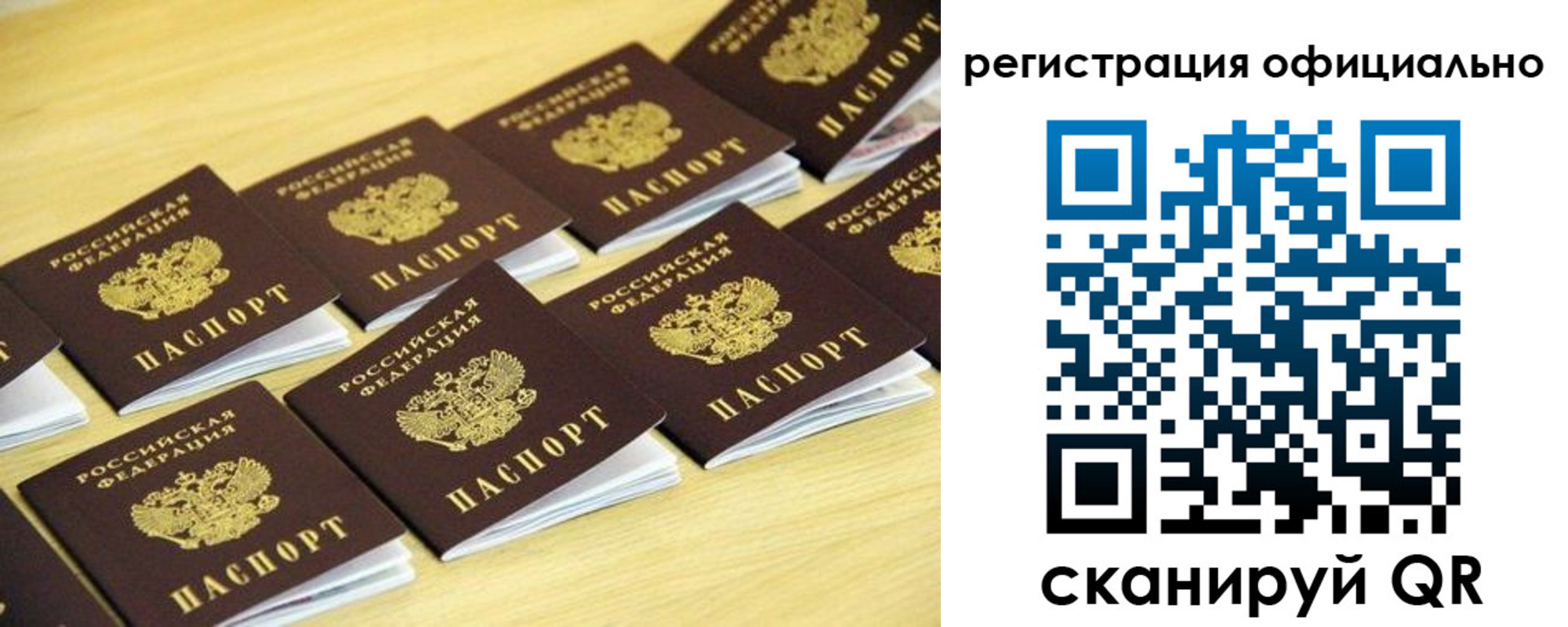временная регистрация адрес в Нарткале