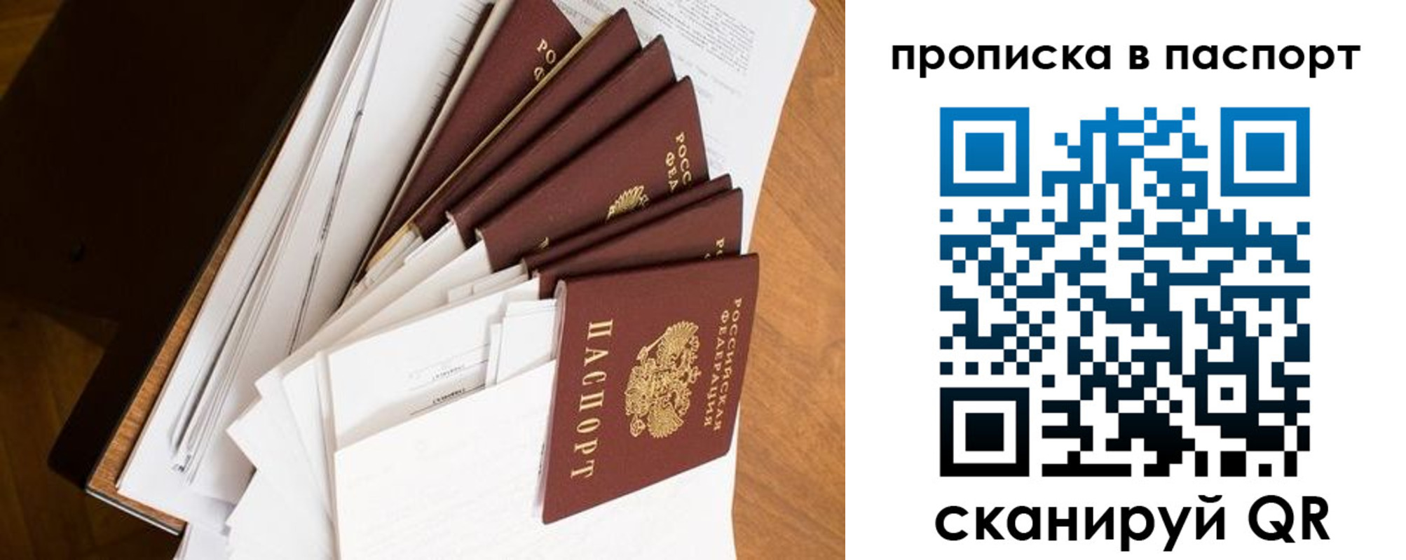 прописка 2025 в Нарткале