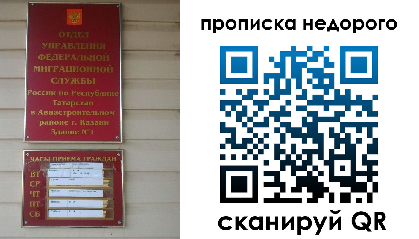миграционный учет в Нарткале