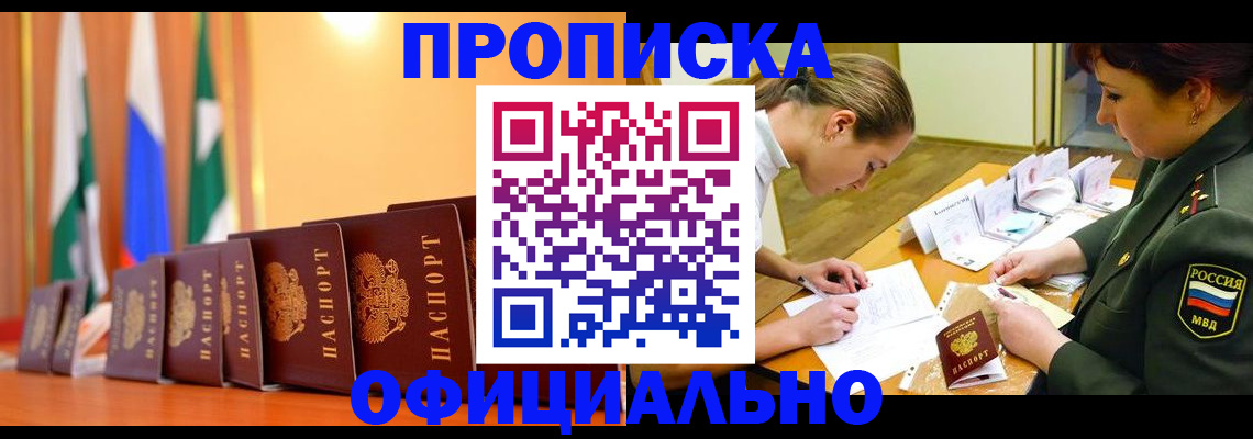 прописка паспорт в Нарткале