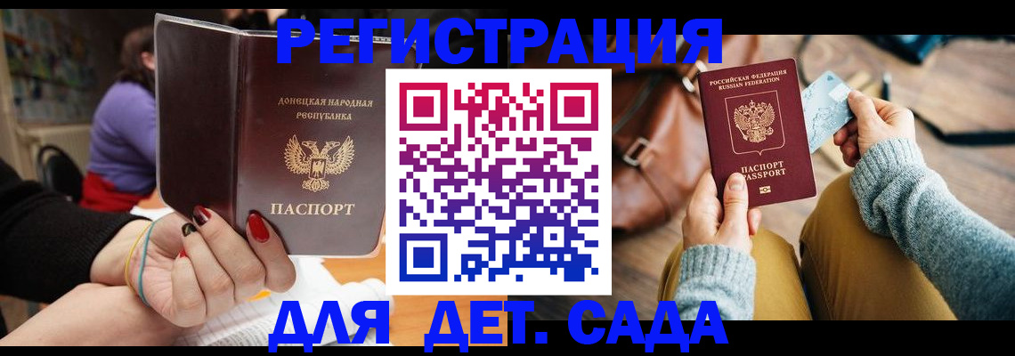 прописка паспорт в Нарткале
