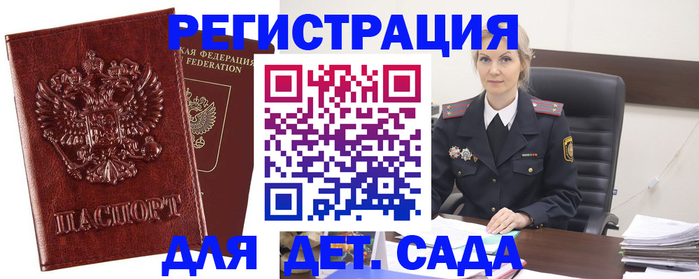 временная регистрация надежно в Нарткале