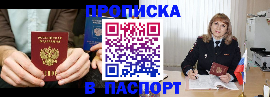 временная регистрация 2025 в Нарткале