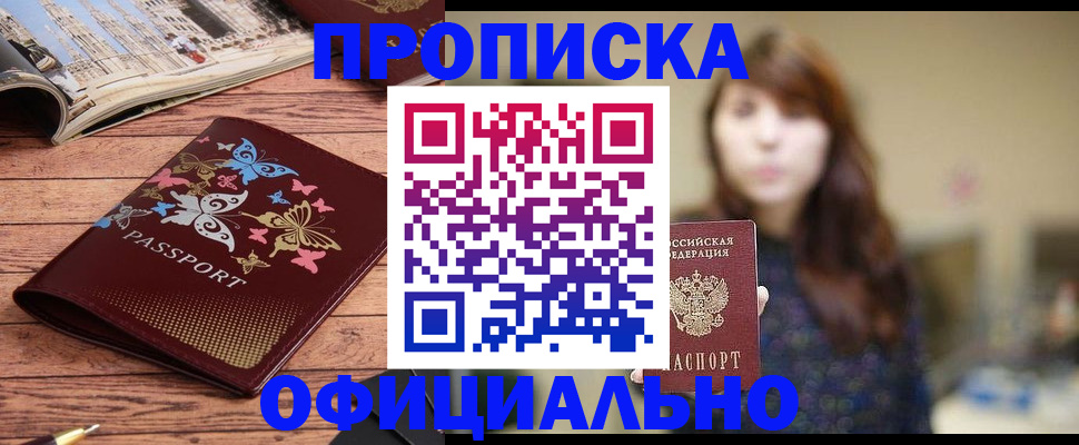 временная регистрация для всех в Нарткале