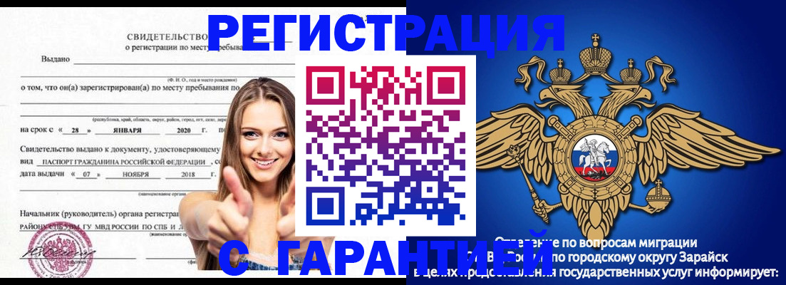 регистрация в Нарткале