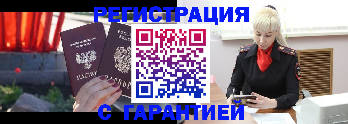 временная регистрация надежно в Нарткале