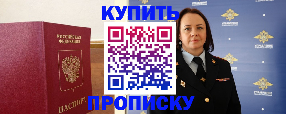 прописка от собственника в Нарткале