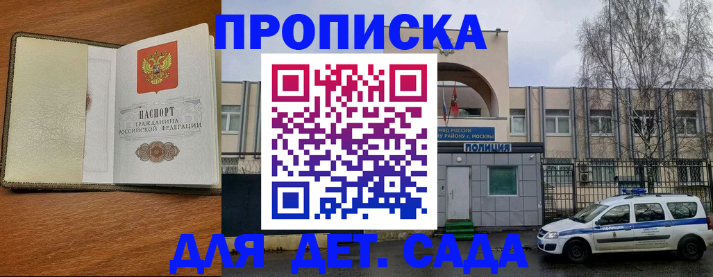 регистрация для дет. сада в Нарткале